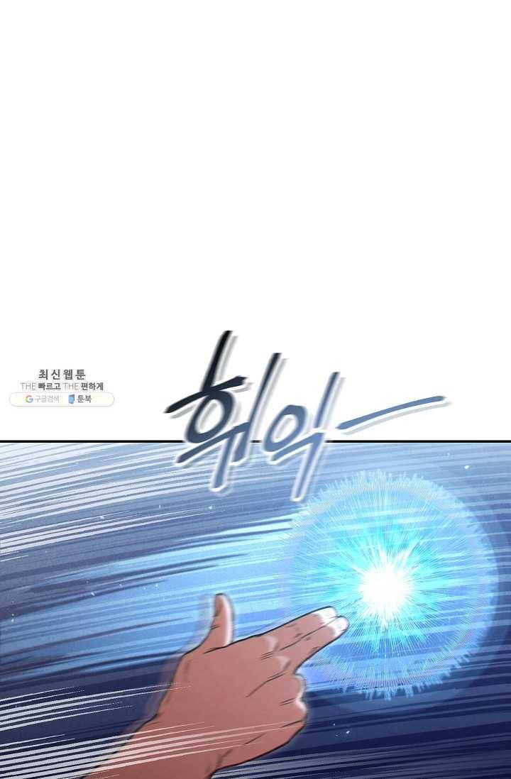 던전리셋_81화 9