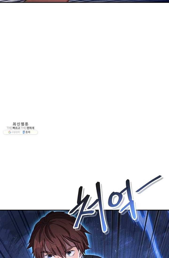 던전리셋_81화 10