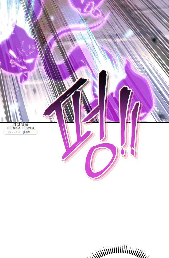 던전리셋_81화 13