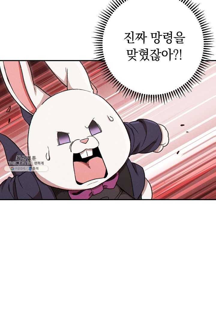 던전리셋_81화 14