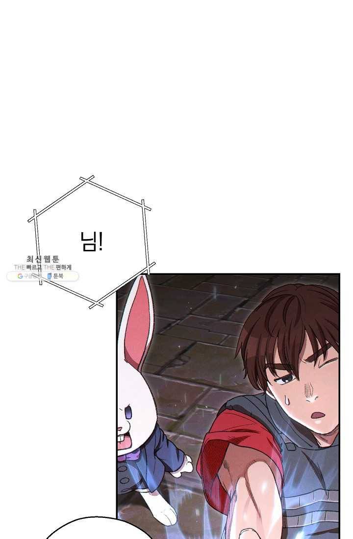 던전리셋_81화 16