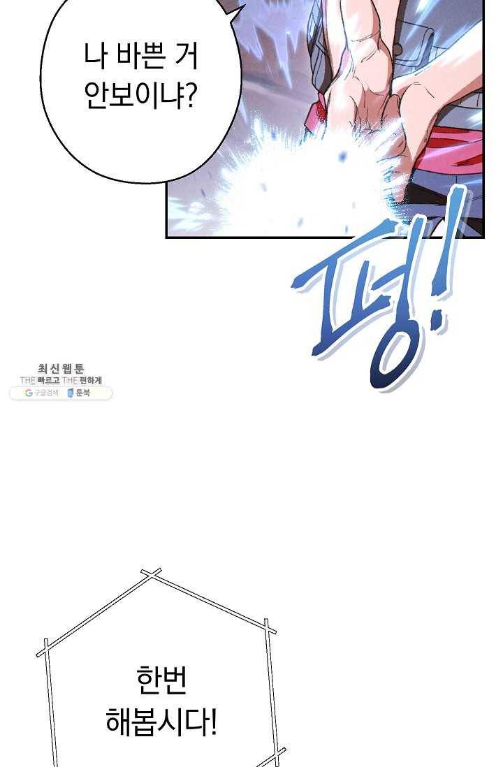던전리셋_81화 17