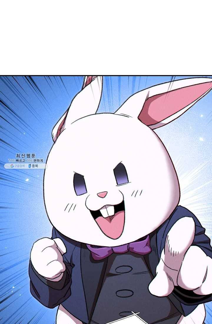 던전리셋_81화 19
