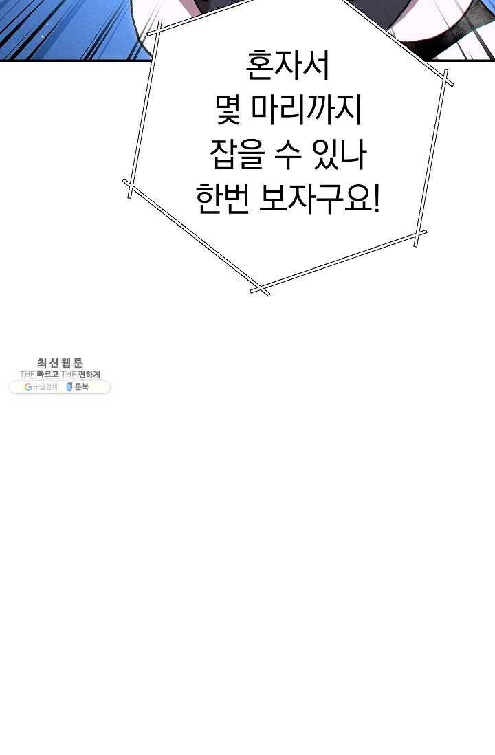 던전리셋_81화 20