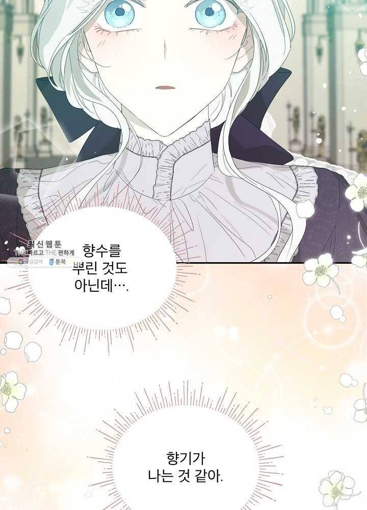 남주의 엄마가 되어버렸다 38화 7