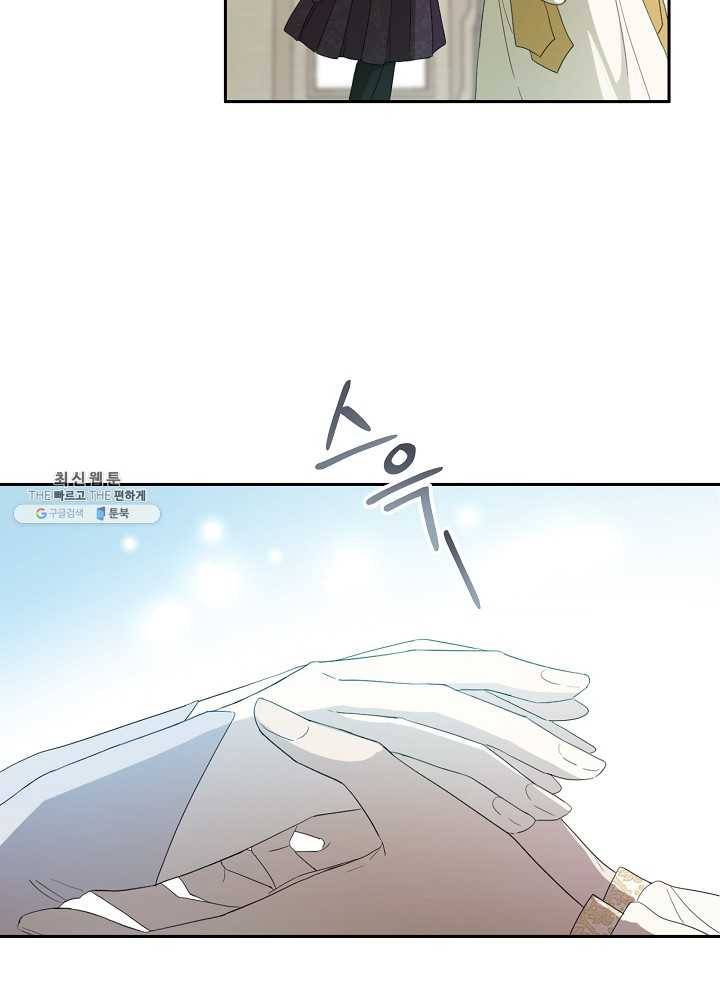 남주의 엄마가 되어버렸다 38화 10