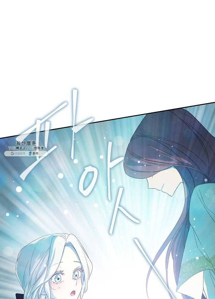 남주의 엄마가 되어버렸다 38화 11