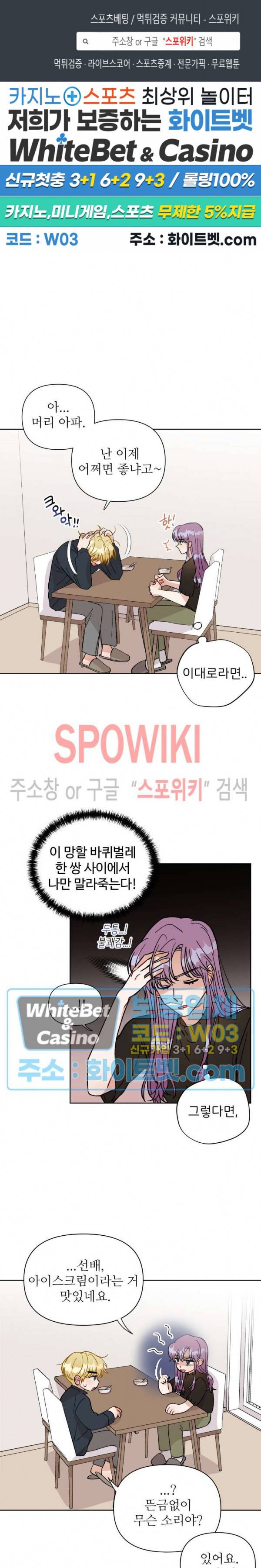 당신의 진의 16화 1