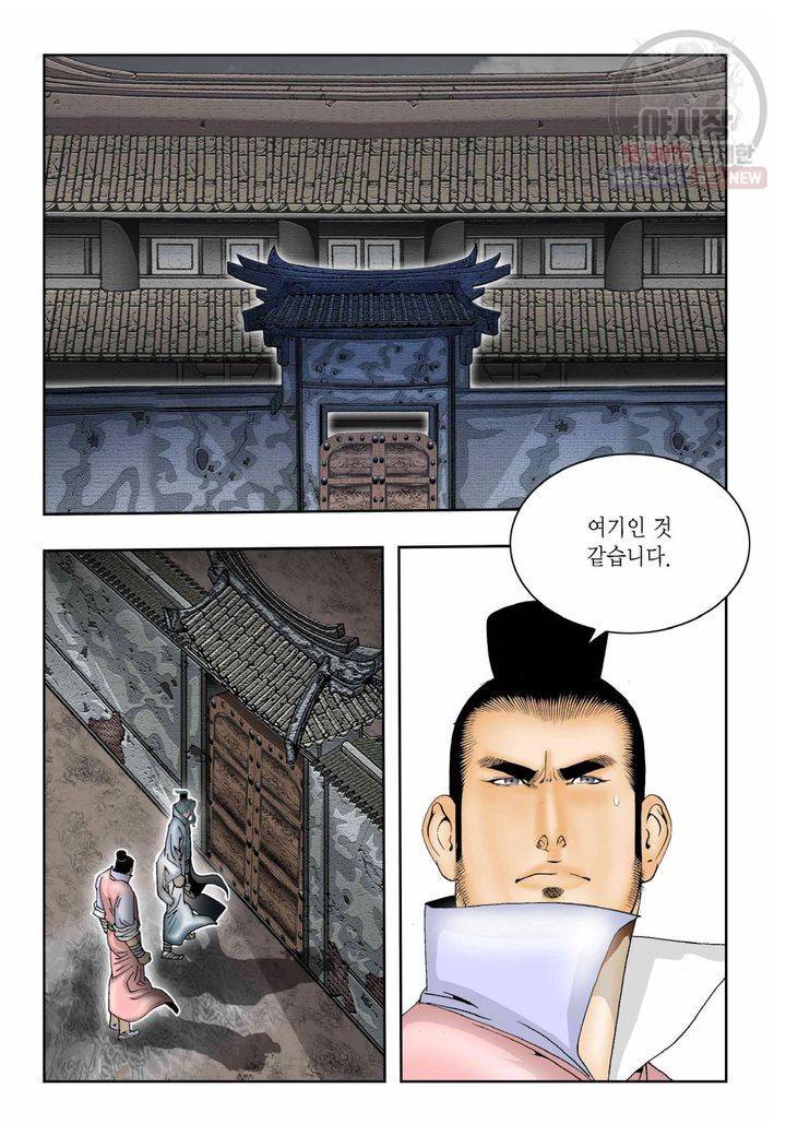 염라 27화 4