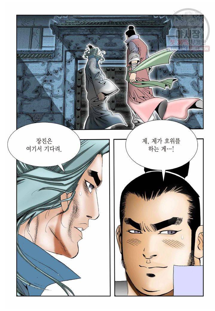 염라 27화 5