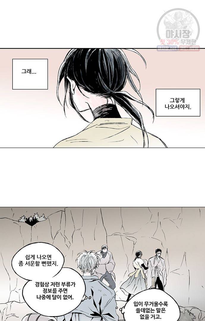 무한세계 13화 3
