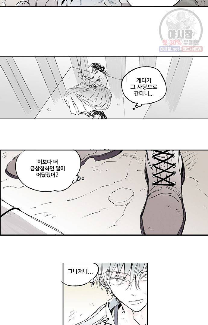 무한세계 13화 4