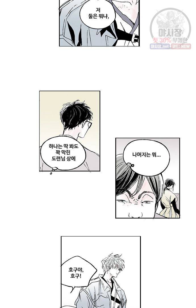 무한세계 13화 5