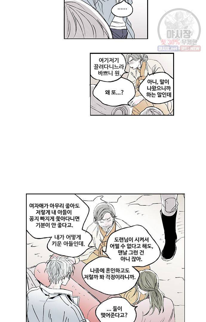 무한세계 13화 6