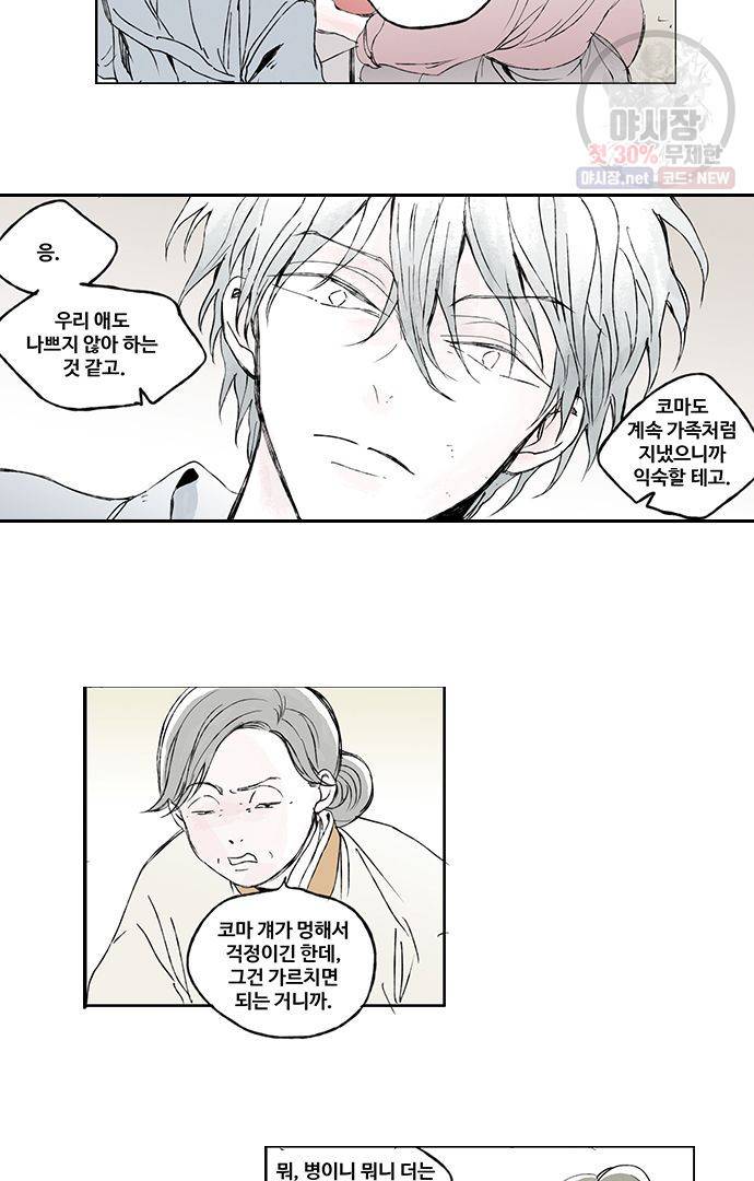 무한세계 13화 7