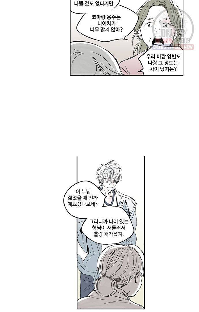 무한세계 13화 8