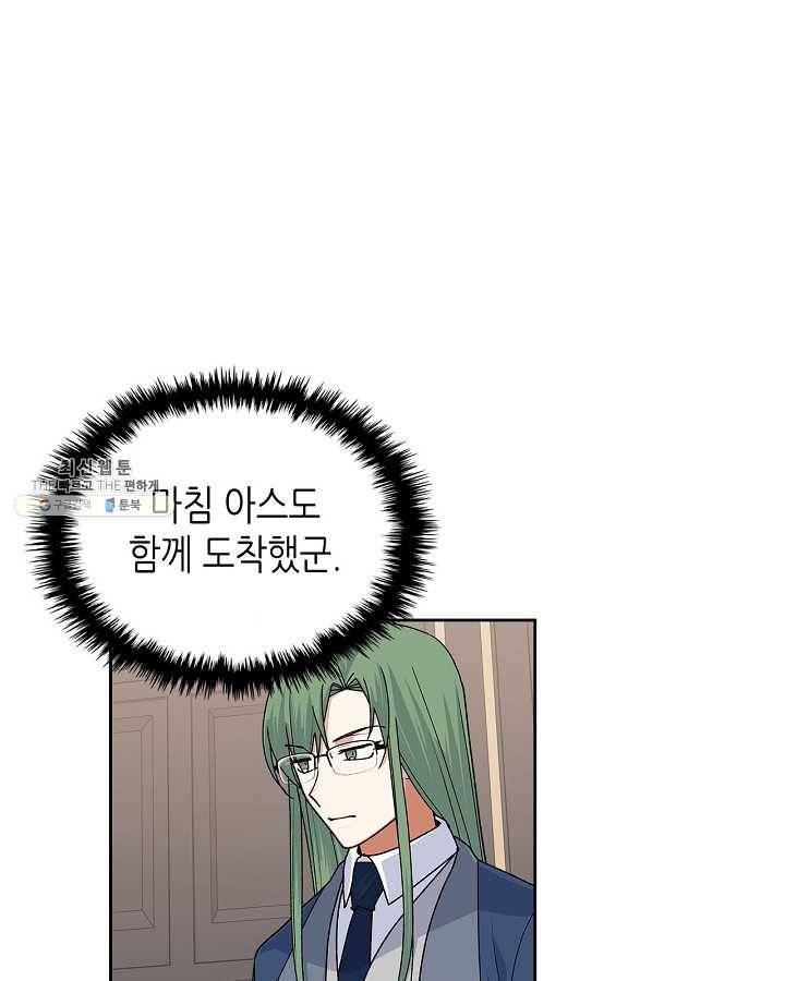 악녀의 애완동물 95화 2