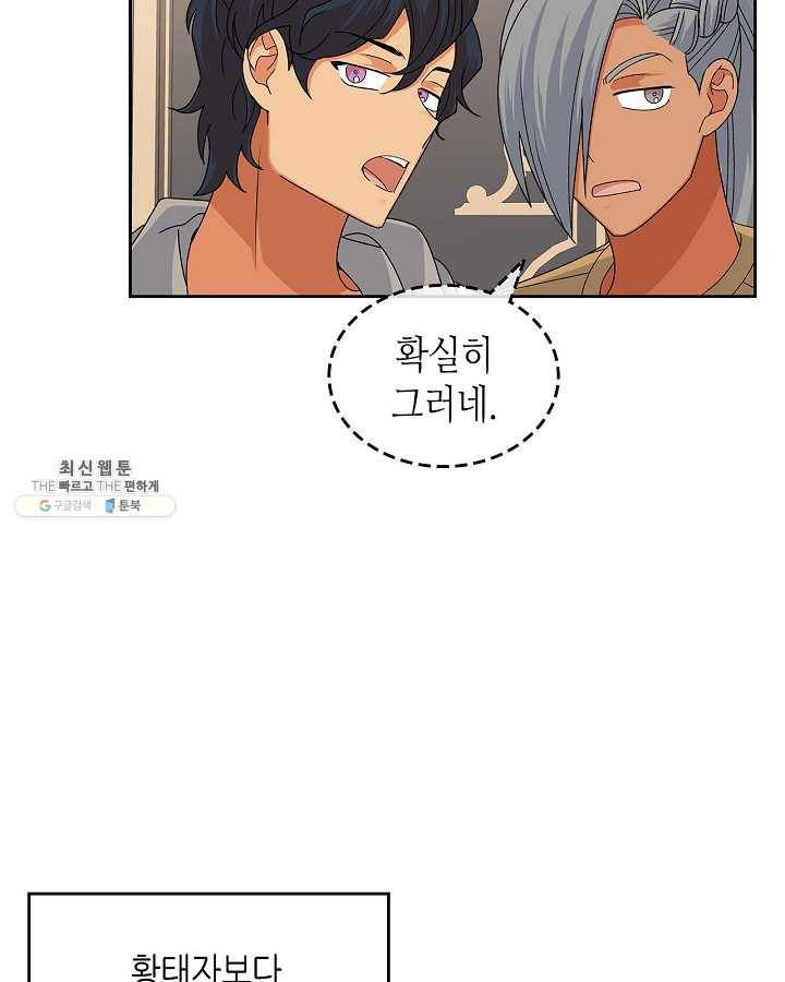 악녀의 애완동물 95화 21