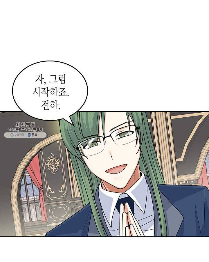 악녀의 애완동물 95화 24