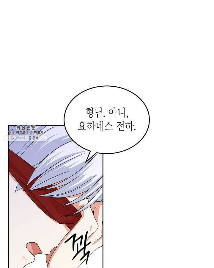 악녀의 애완동물 95화 81