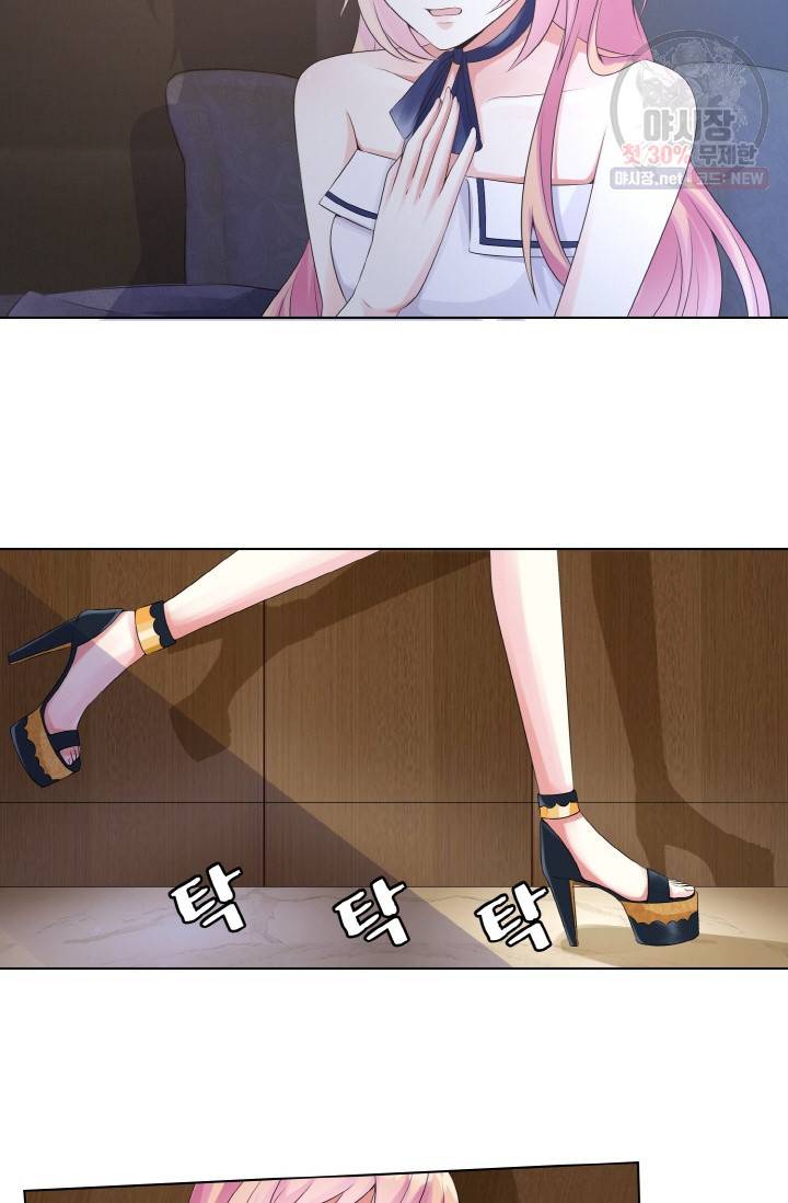 대표님의 삐뚤어진 사랑 5화 7