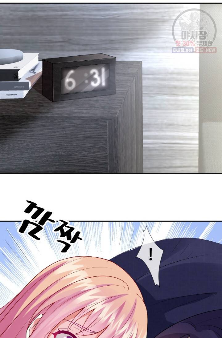 대표님의 삐뚤어진 사랑 14화 7