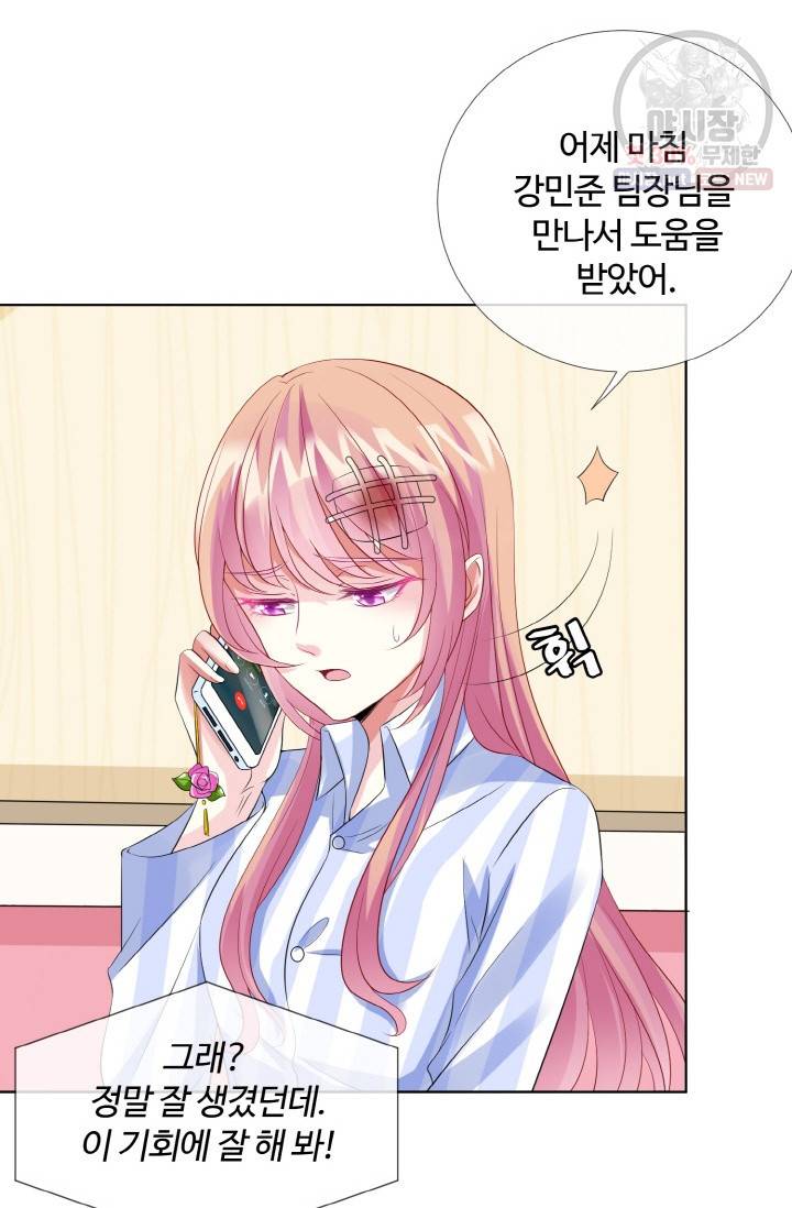 대표님의 삐뚤어진 사랑 20화 18