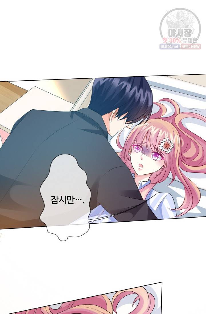 대표님의 삐뚤어진 사랑 20화 23