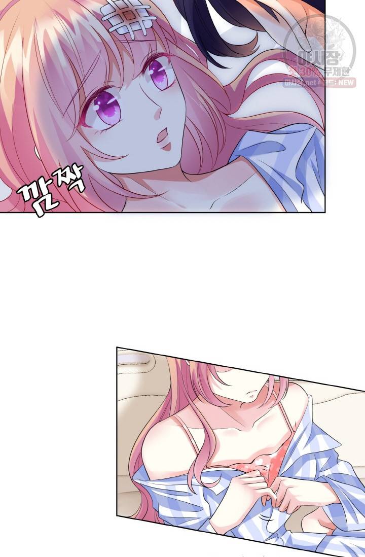 대표님의 삐뚤어진 사랑 20화 27