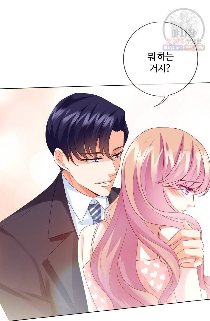대표님의 삐뚤어진 사랑 20화 29