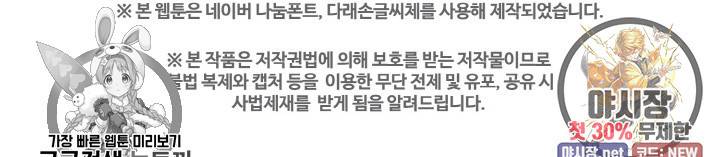 대표님의 삐뚤어진 사랑 20화 34