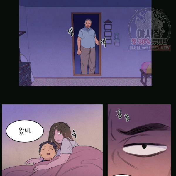 익애 ~봉황애사~ 94화 4