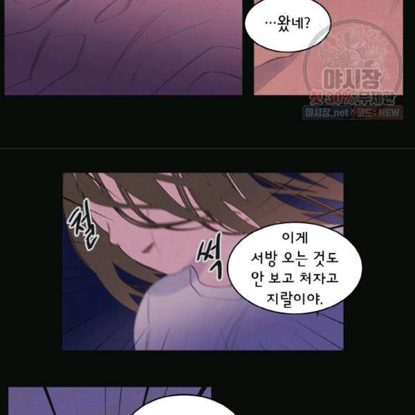 익애 ~봉황애사~ 94화 5