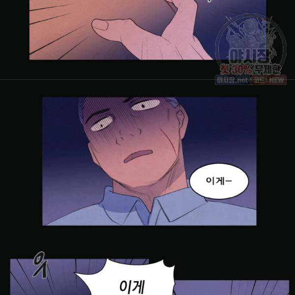 익애 ~봉황애사~ 94화 8