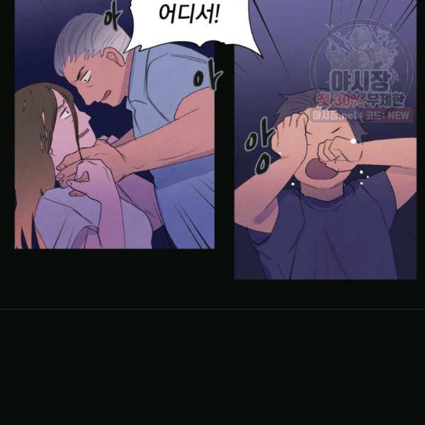 익애 ~봉황애사~ 94화 9