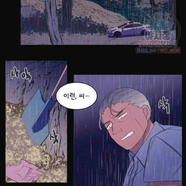 익애 ~봉황애사~ 94화 13