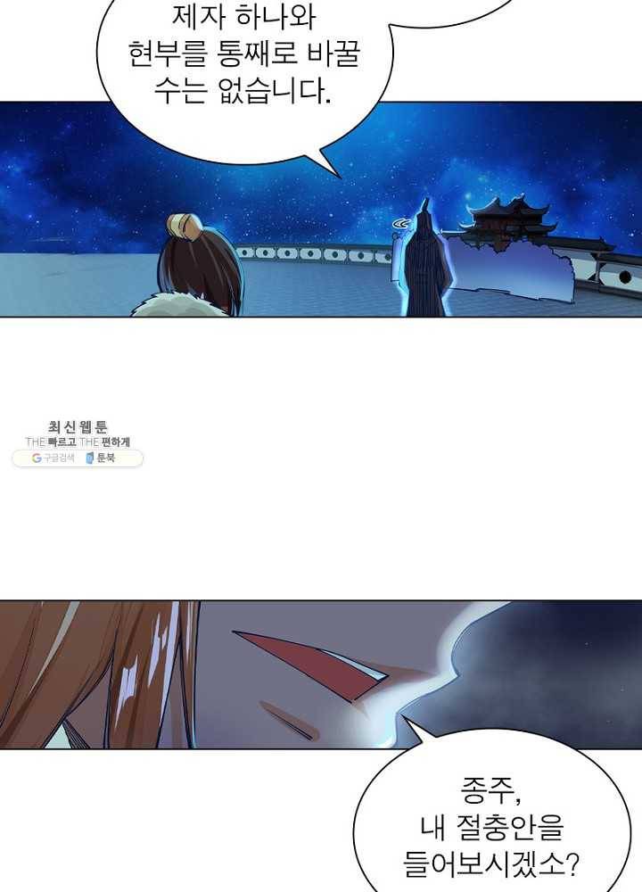 역천사신 49화 3