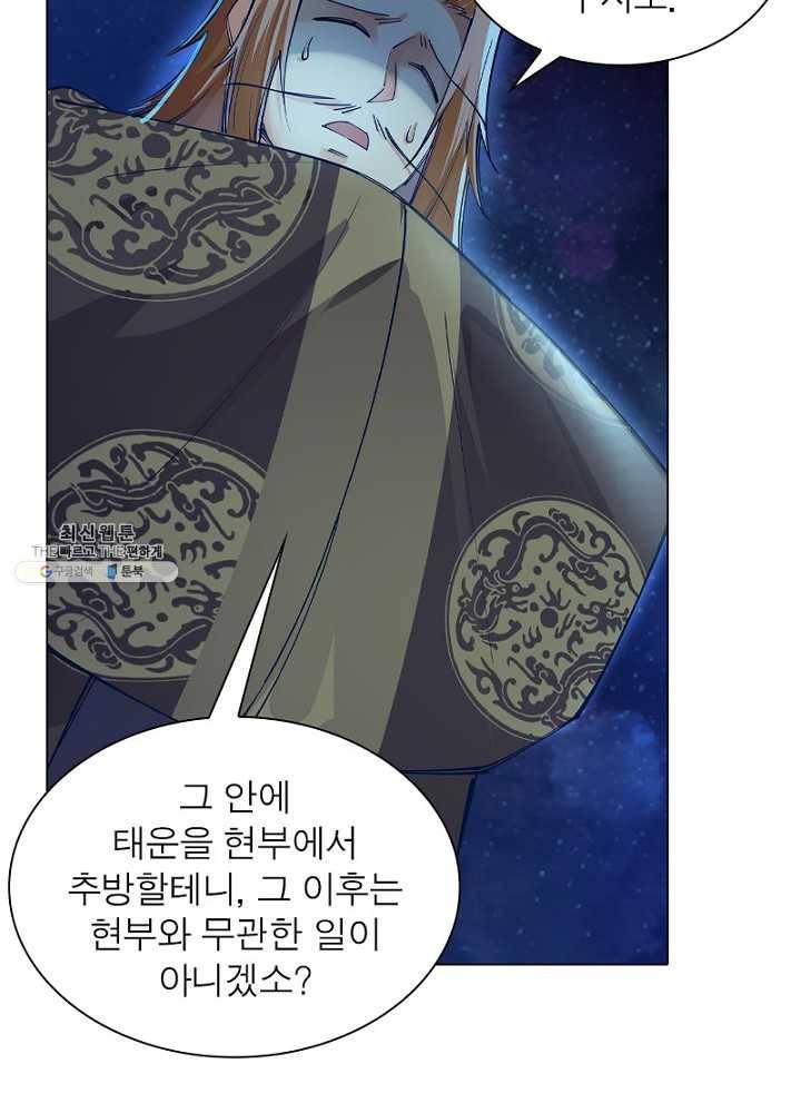 역천사신 49화 7