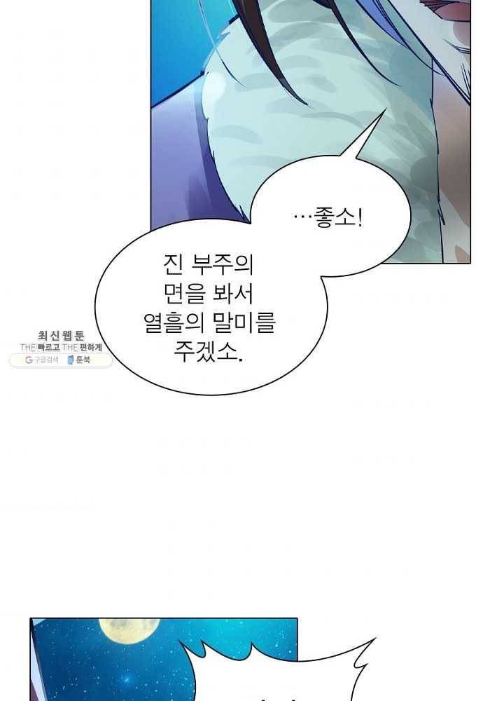 역천사신 49화 9