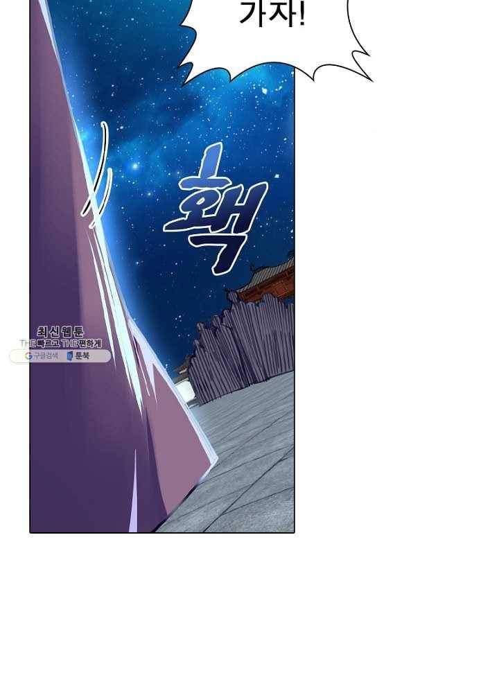 역천사신 49화 10