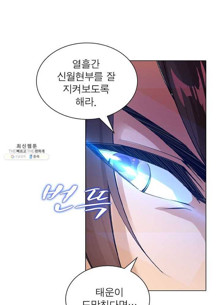 역천사신 49화 14