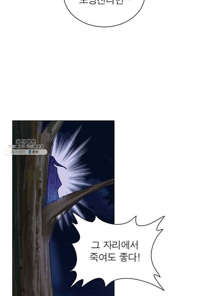 역천사신 49화 15
