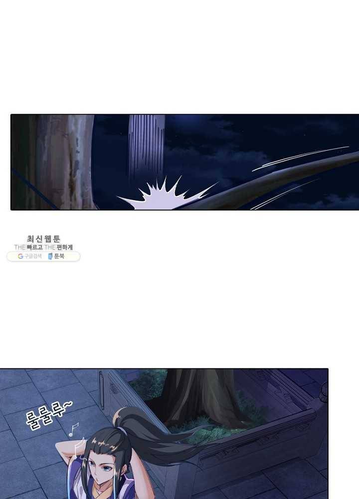 역천사신 49화 18