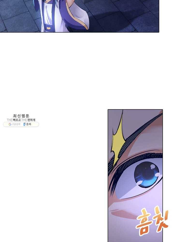 역천사신 49화 19