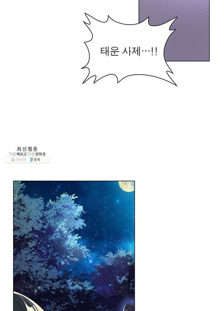 역천사신 49화 20