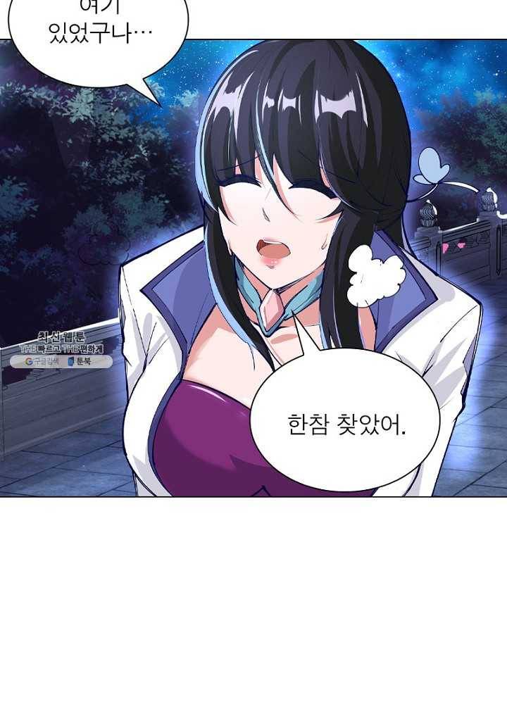 역천사신 49화 22