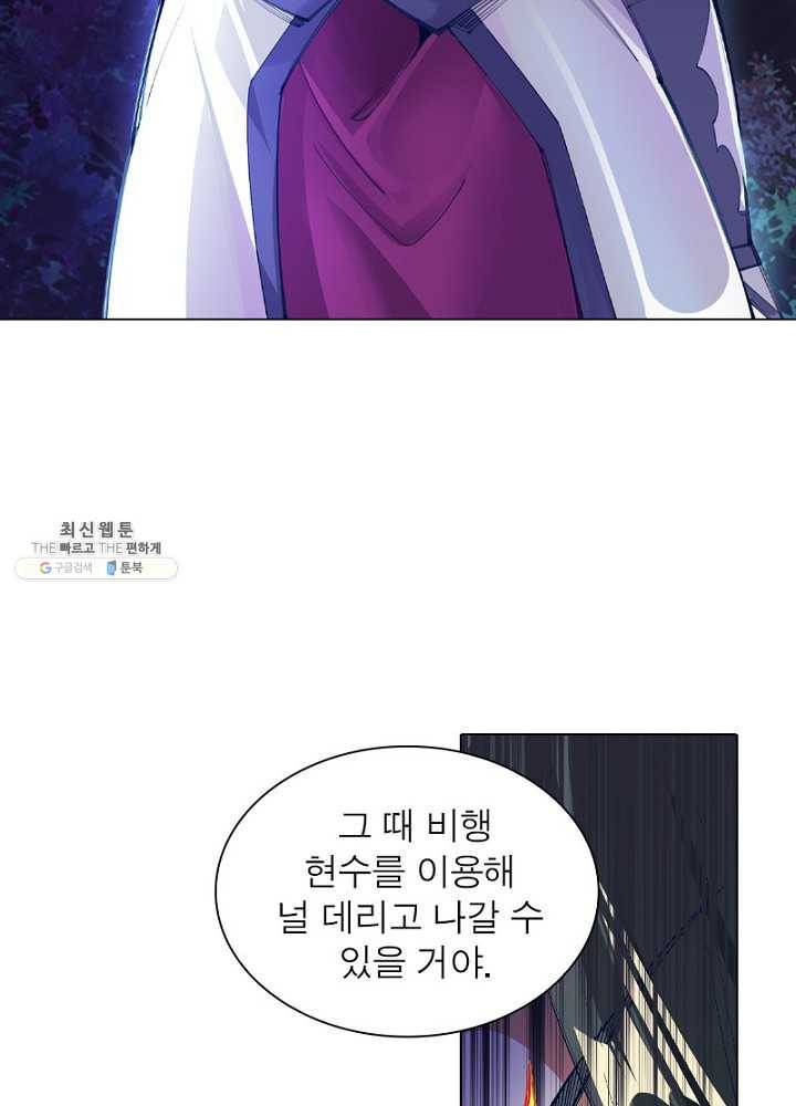 역천사신 49화 26