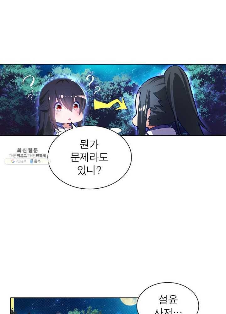 역천사신 49화 28
