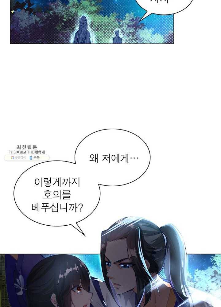 역천사신 49화 29