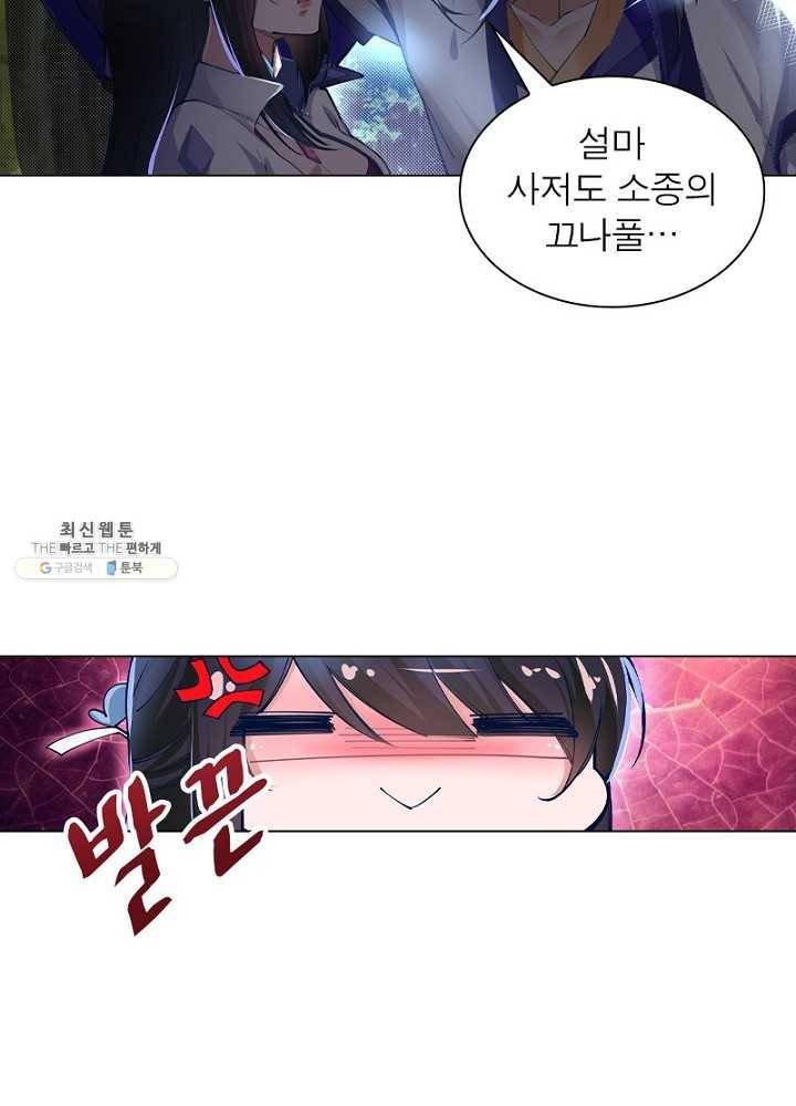 역천사신 49화 30